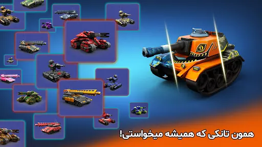 تصویر بازی پاورتانک (بازی جنگی) Powertank