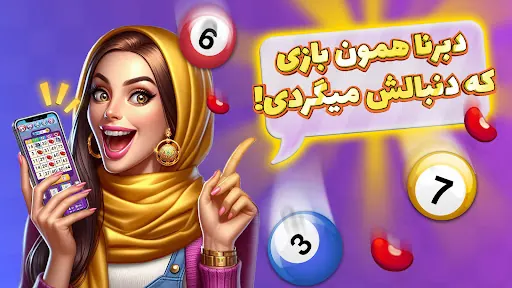 تصویر بازی دبرنا انلاین: بازی فکری با چت