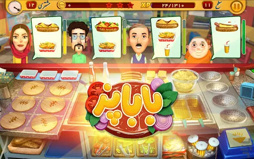 تصویر بازی باباپز : بازی آشپزی ایرانی