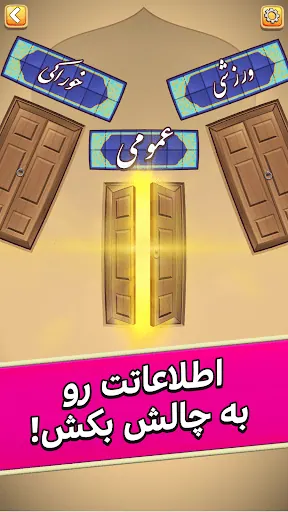 تصویر بازی شهرناز - جدول کلمات و حدس کلمه