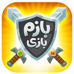 بازم بازی-رقابت آنلاین