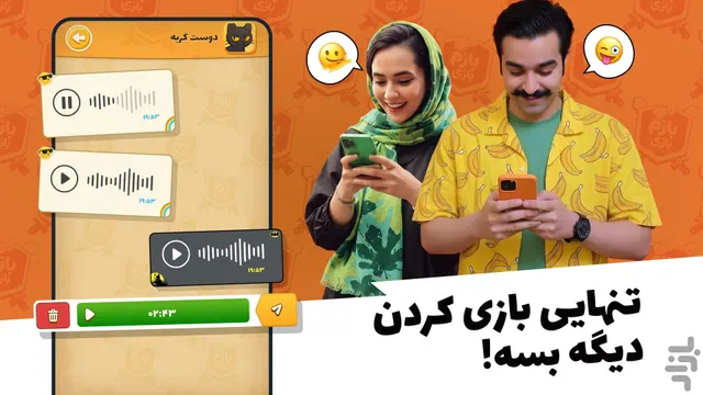 تصویر بازی بازم بازی-رقابت آنلاین