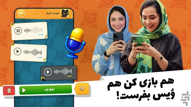 تصویر بازی بازم بازی-رقابت آنلاین