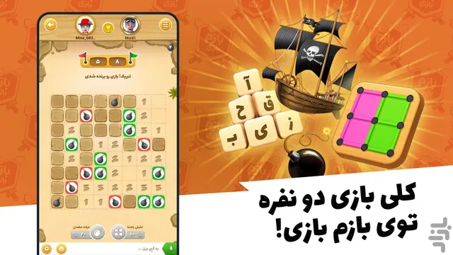 تصویر بازی بازم بازی-رقابت آنلاین