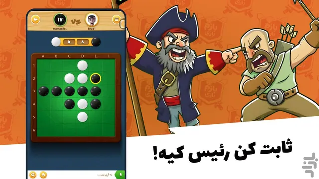 تصویر بازی بازم بازی-رقابت آنلاین