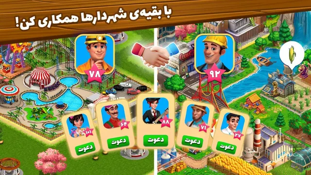 تصویر بازی نیوسیتی - بازی شهرسازی و خانه سازی