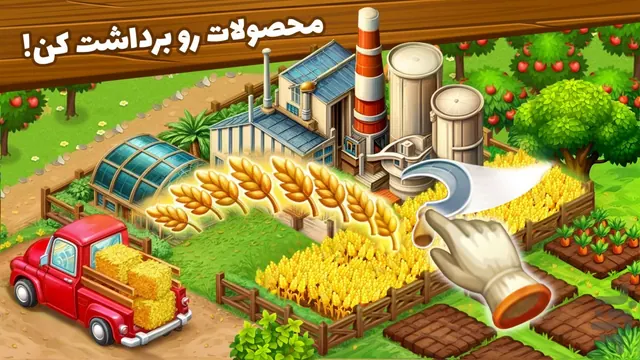 تصویر بازی نیوسیتی - بازی شهرسازی و خانه سازی