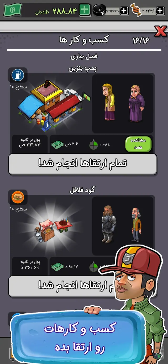 تصویر بازی پول توشه