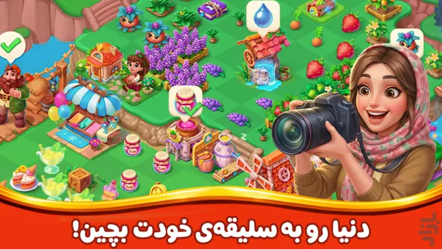 تصویر بازی دنیای شیرین: جورچین و طراحی عمارت