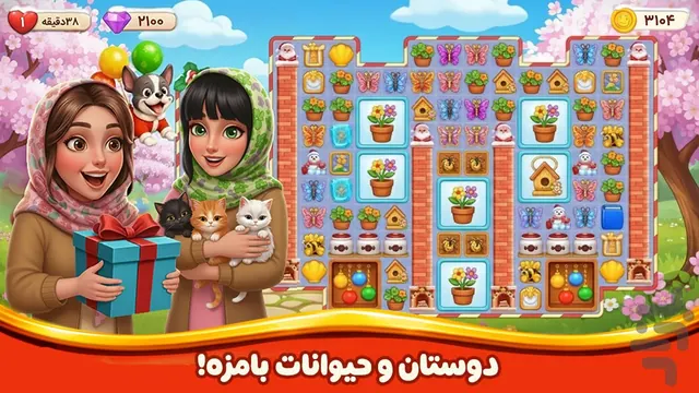 تصویر بازی دنیای شیرین: جورچین و طراحی عمارت