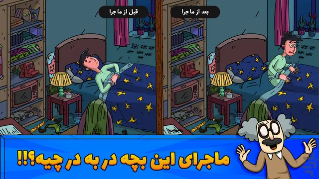 تصویر بازی چی کو؟ بازی فکری معمایی جدید