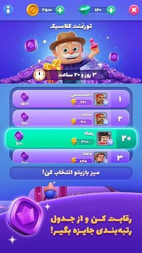 تصویر بازی منچ بازینس - بازی جایزه نقدی