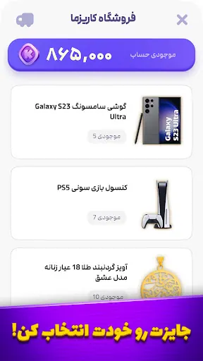 تصویر بازی تاس و تخت - بازی جایزه نقدی
