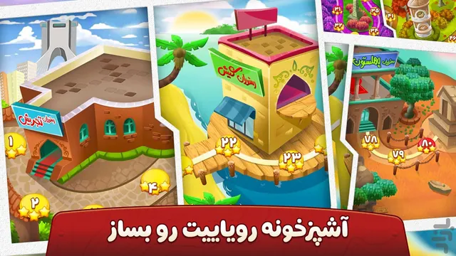 تصویر بازی 👩‍🍳 سرآشپز باشی: بازی ایرانی آشپزی 🍔