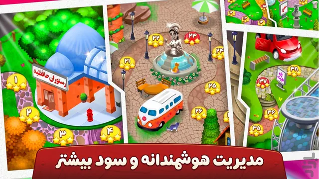 تصویر بازی 👩‍🍳 سرآشپز باشی: بازی ایرانی آشپزی 🍔
