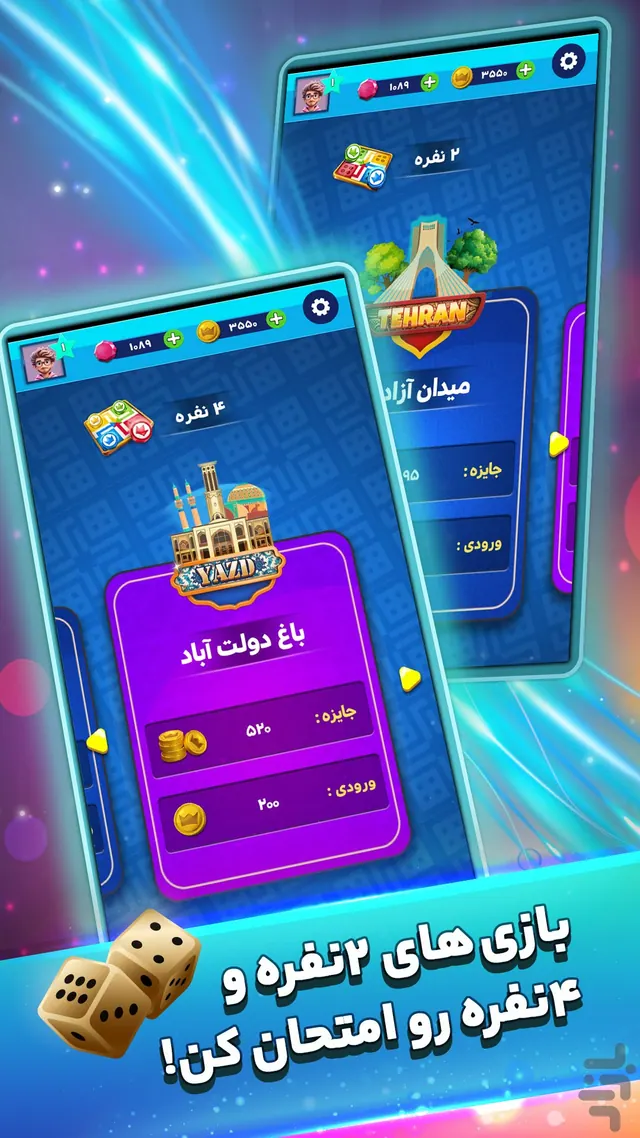 تصویر بازی منچ باز: بازی چت صوتی انلاین