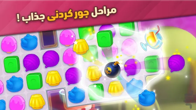 تصویر بازی گلمراد - هم بازی هم جایزه
