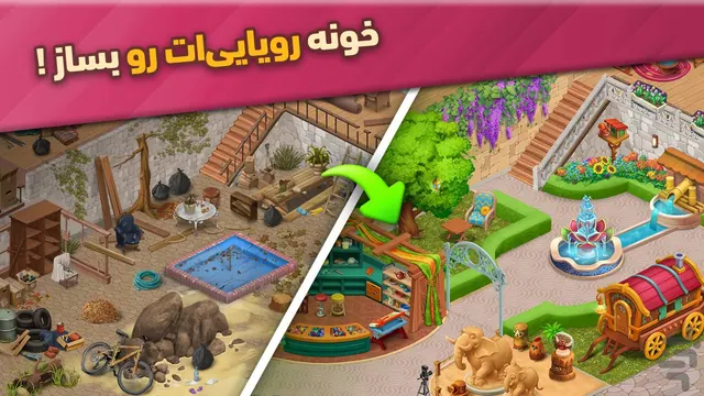 تصویر بازی گلمراد - هم بازی هم جایزه