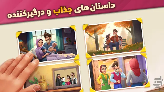 تصویر بازی گلمراد - هم بازی هم جایزه