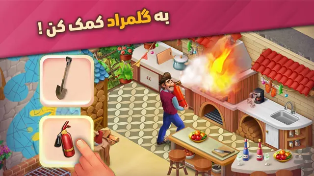 تصویر بازی گلمراد - هم بازی هم جایزه