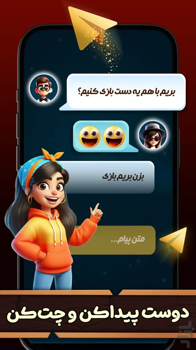 تصویر بازی حکم - بازی پاسور حکمران