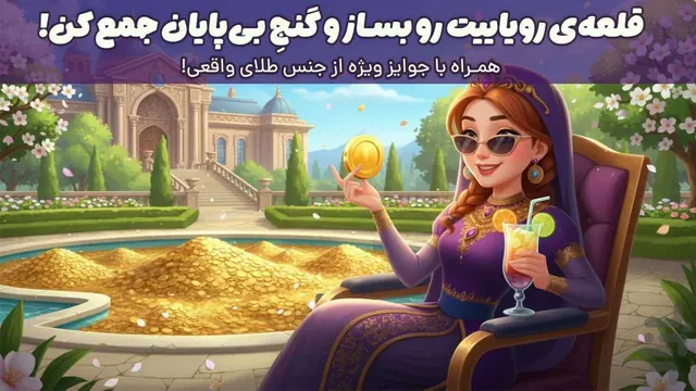 تصویر بازی شاهدخت | بازی آفلاین و ماجراجویی