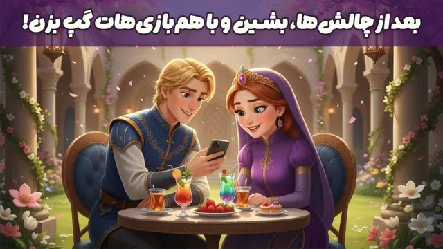 تصویر بازی شاهدخت | بازی آفلاین و ماجراجویی