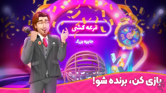 تصویر بازی باغ نگار: بازی معما و جایزه‌