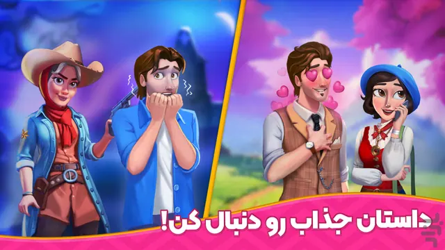 تصویر بازی باغ نگار: بازی معما و جایزه‌