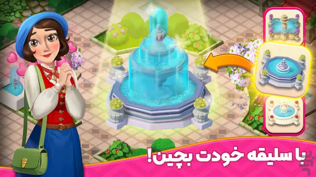 تصویر بازی باغ نگار: بازی معما و جایزه‌