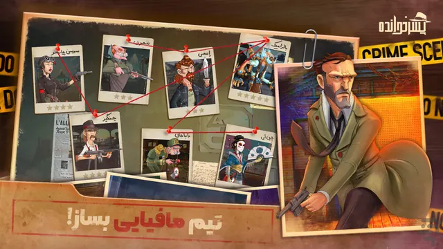 تصویر بازی پسرخوانده : مبارزه آنلاین با مافیا