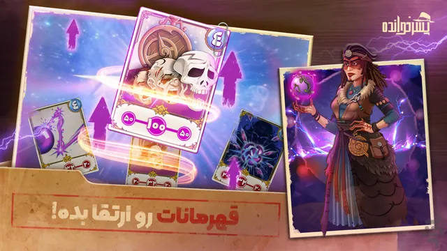 تصویر بازی پسرخوانده : مبارزه آنلاین با مافیا