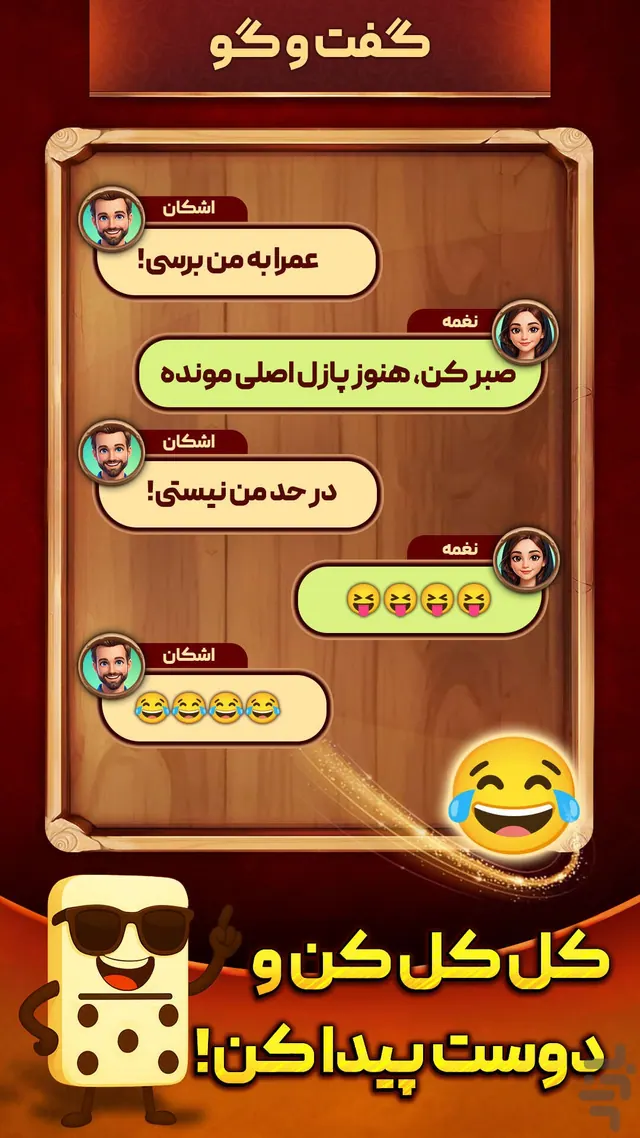 تصویر بازی دومینو رویال: بازی جایزه نقدی