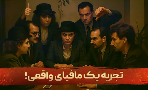 تصویر بازی پدرخوانده - بازی مافیا آنلاین