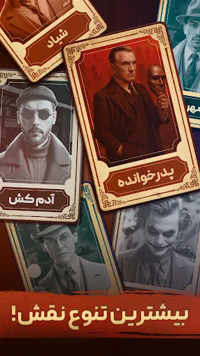 تصویر بازی پدرخوانده - بازی مافیا آنلاین