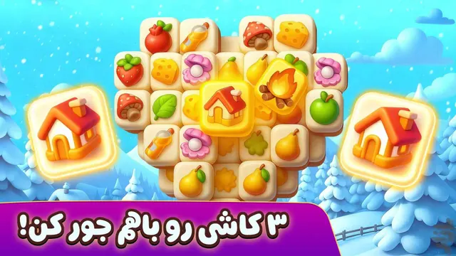 تصویر بازی رویای شیدا 🏡✨ | بازسازی ویلا و پازل