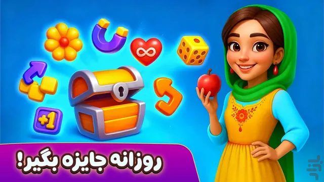 تصویر بازی رویای شیدا 🏡✨ | بازسازی ویلا و پازل