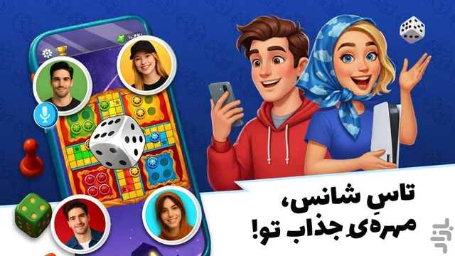 تصویر بازی منچ مستر : بازی صوتی آنلاین