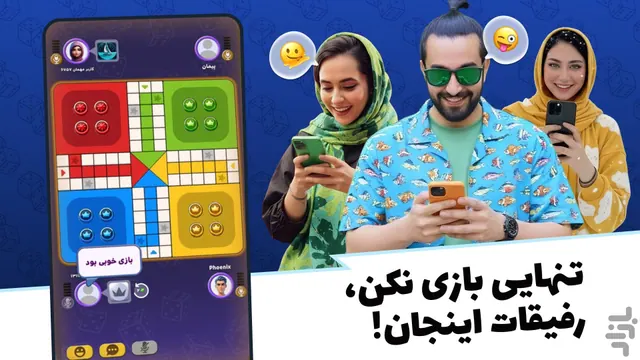 تصویر بازی منچ مستر : بازی صوتی آنلاین