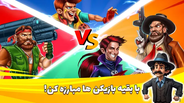 تصویر بازی بزن بهادر -آنلاین صوتی