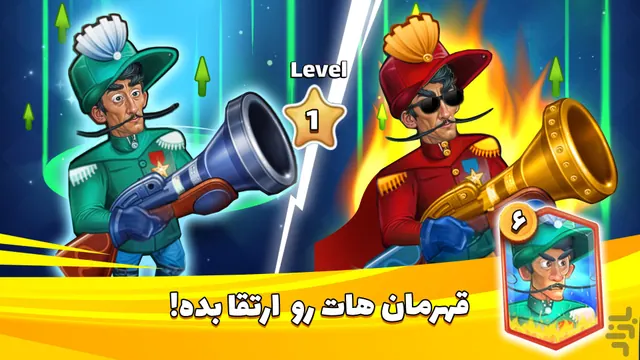 تصویر بازی بزن بهادر -آنلاین صوتی