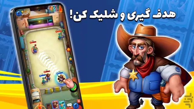 تصویر بازی بزن بهادر -آنلاین صوتی