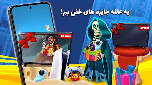 تصویر بازی بزن بهادر بازی جنگی جایزه ای