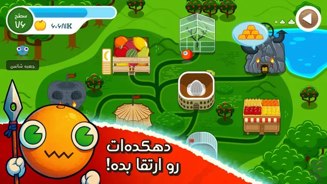 تصویر بازی فروت‌کرفت: بازی استراتژیک آنلاین