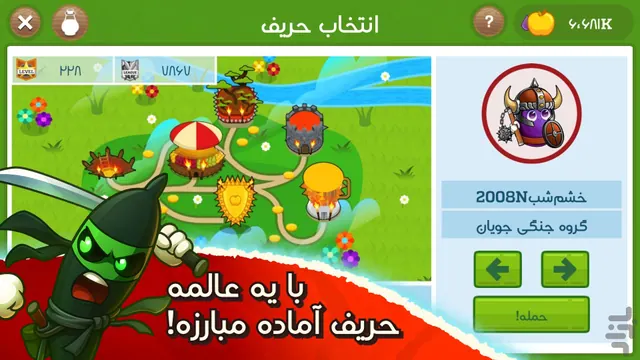 تصویر بازی فروت‌کرفت: بازی استراتژیک آنلاین