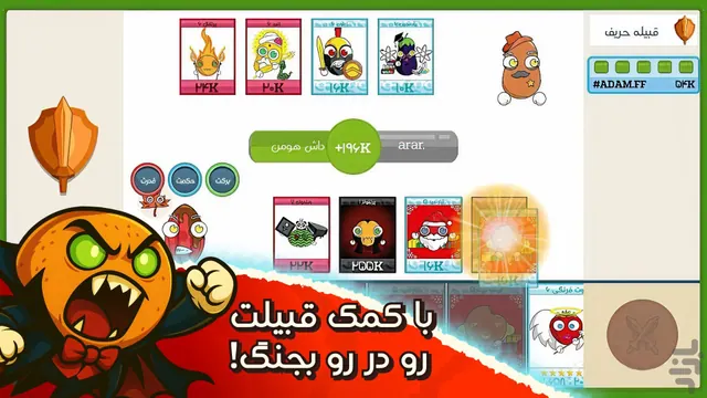 تصویر بازی فروت‌کرفت: بازی استراتژیک آنلاین