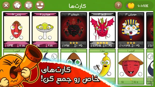 تصویر بازی فروت‌کرفت: بازی استراتژیک آنلاین