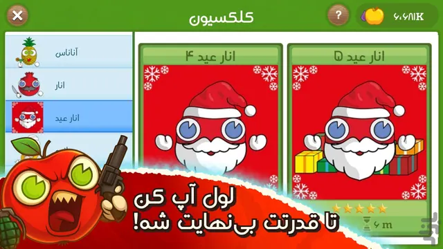تصویر بازی فروت‌کرفت: بازی استراتژیک آنلاین