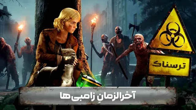 تصویر بازی بازی جنگی ترسناک گروهی ‏‏‏‏بقای تمدن