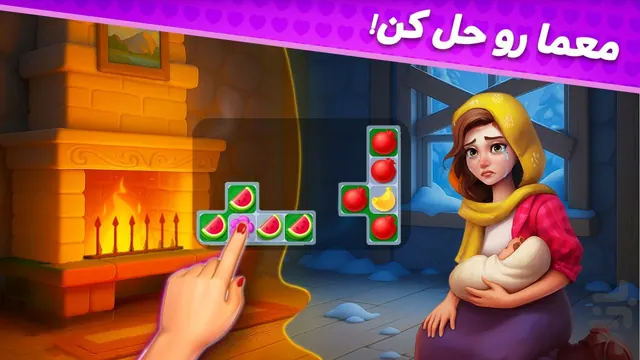 تصویر بازی گلشیفته: بازی فکری و جورچین آفلاین